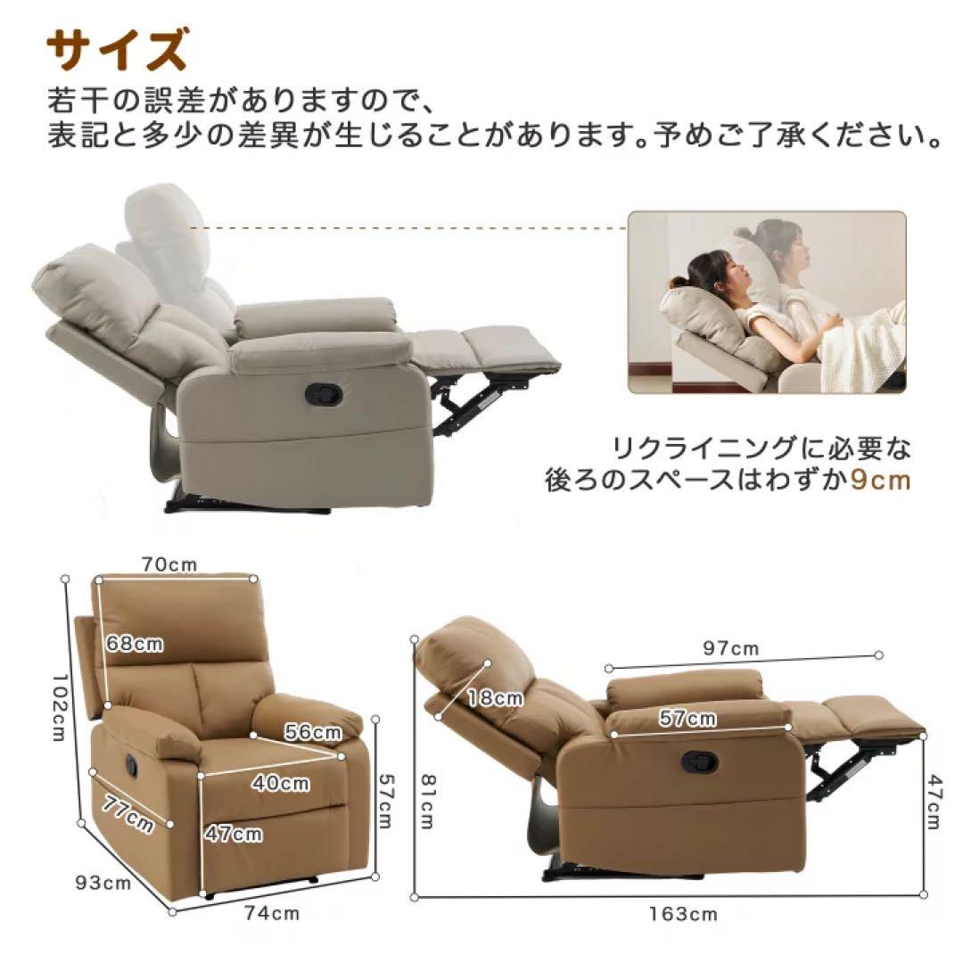 座椅子　ソファ　リクライニング 一人掛けソファ