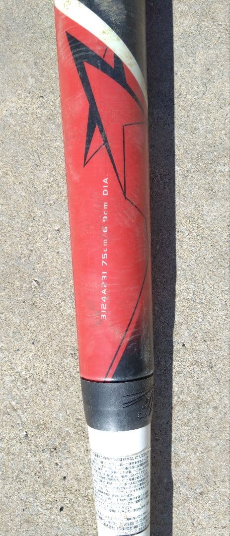 スターシャイン