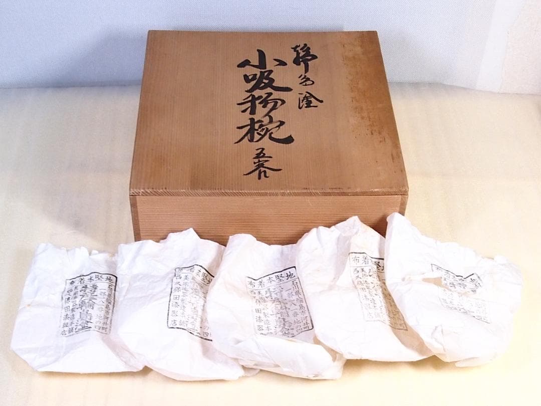 【美品】輪島塗 西久保田漆器店 桔梗蒔絵 小吸物椀 5客 瓢型/朱塗 漆器/食器