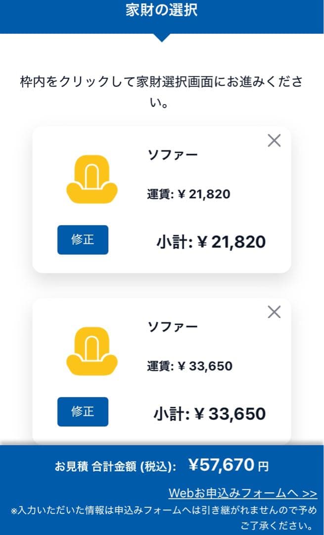 アルモニア ソファー　コンパクト