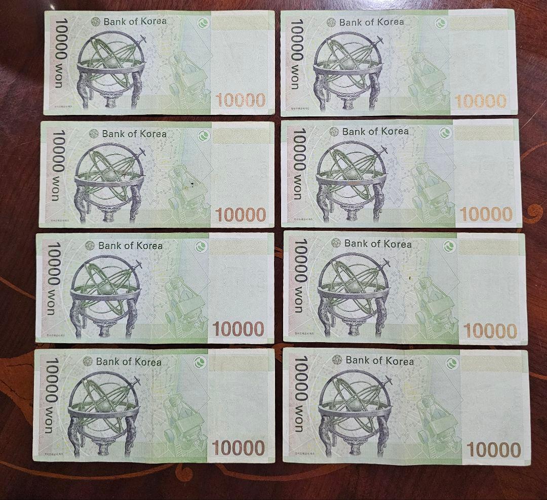 韓国のウォン紙幣8枚