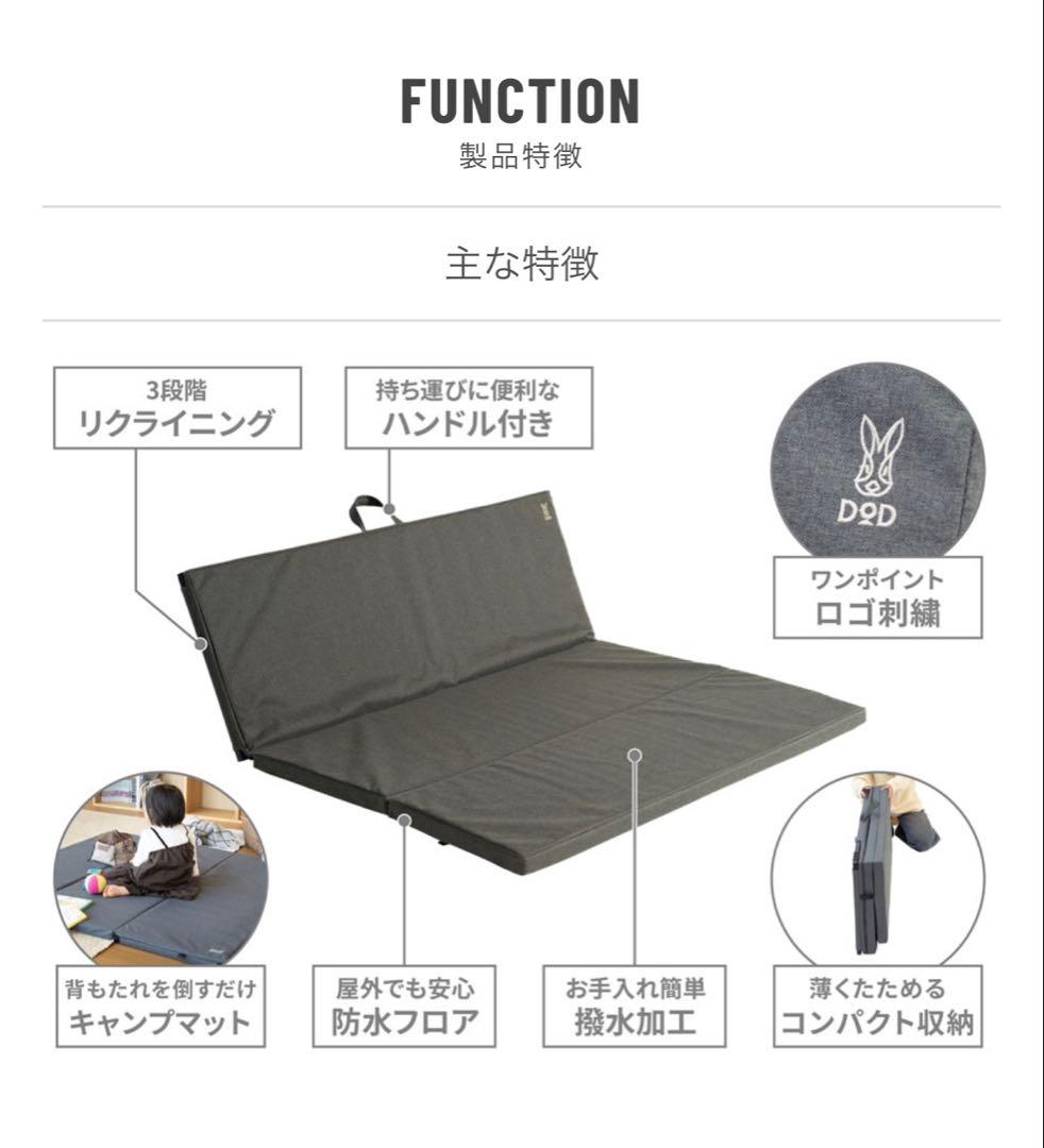 DODザシキソファ