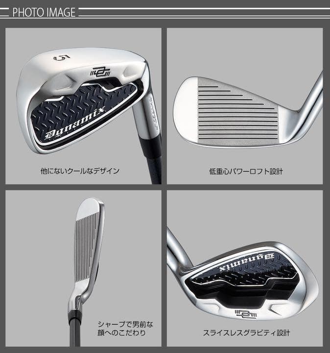 【ヘッド6個】強反発で飛ばす! ダイナミクス アイアン カスタム用ヘッド単品