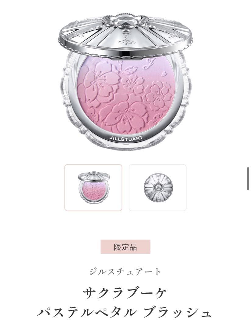 ジルスチュアート　サクラブーケ　セット