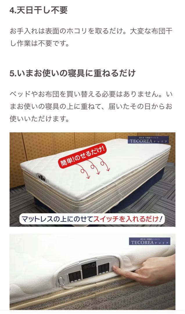 【新品】【定価80%OFF】 空気循環マットレス テコリア シングル