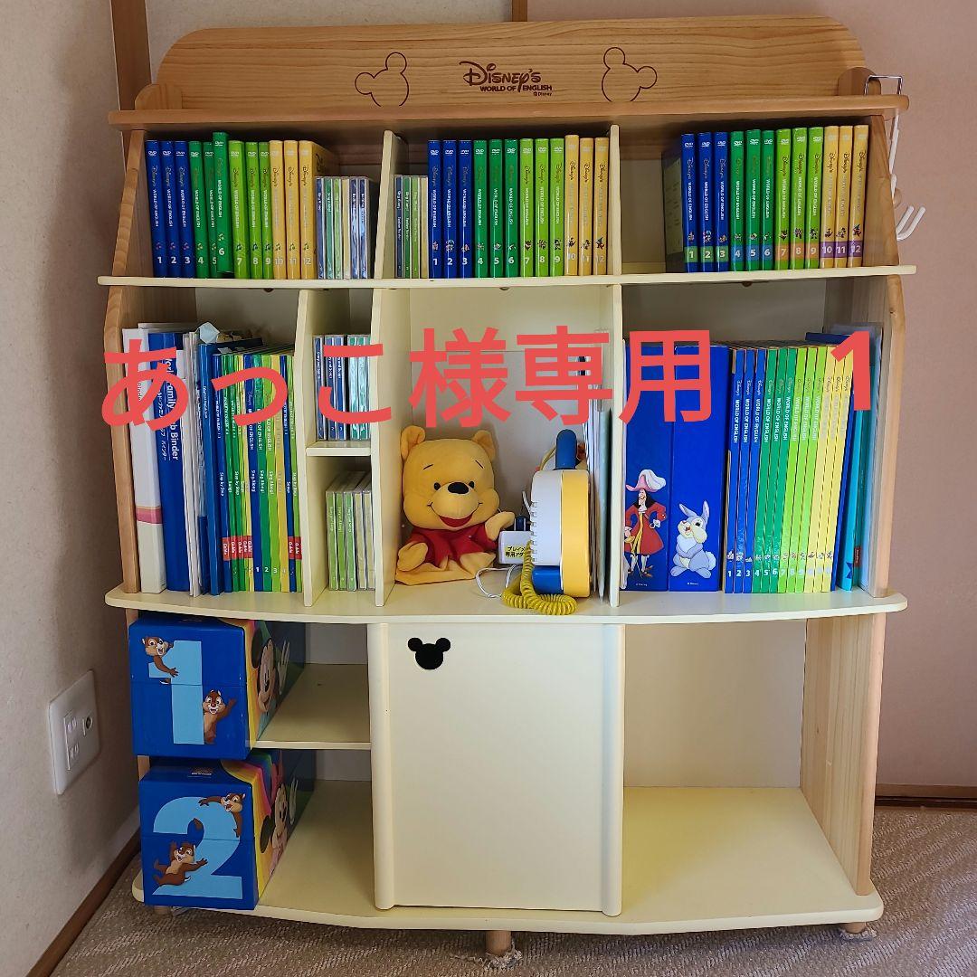 あっこ1DWE ディズニー英語システムセット