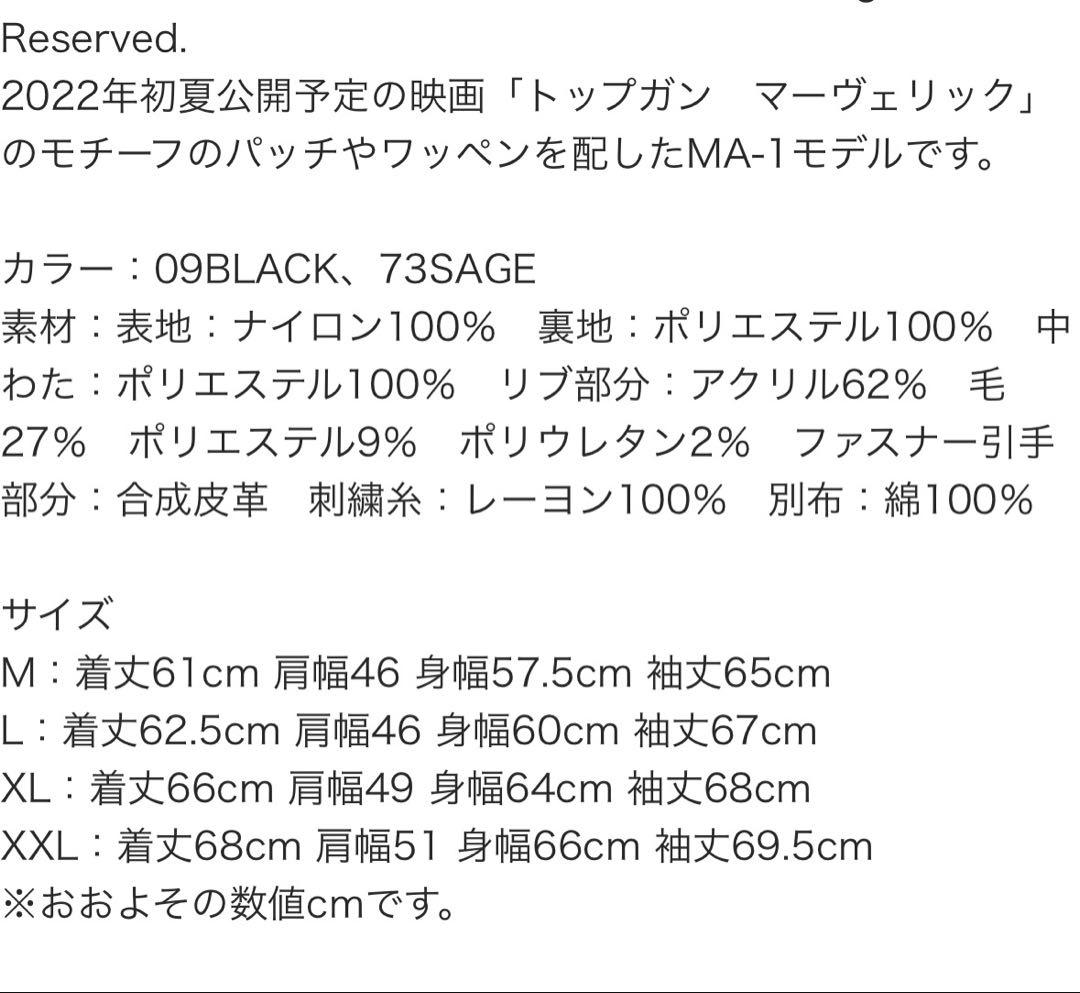 ジャケット・アウター AVIREX MA-1 MAVERICK