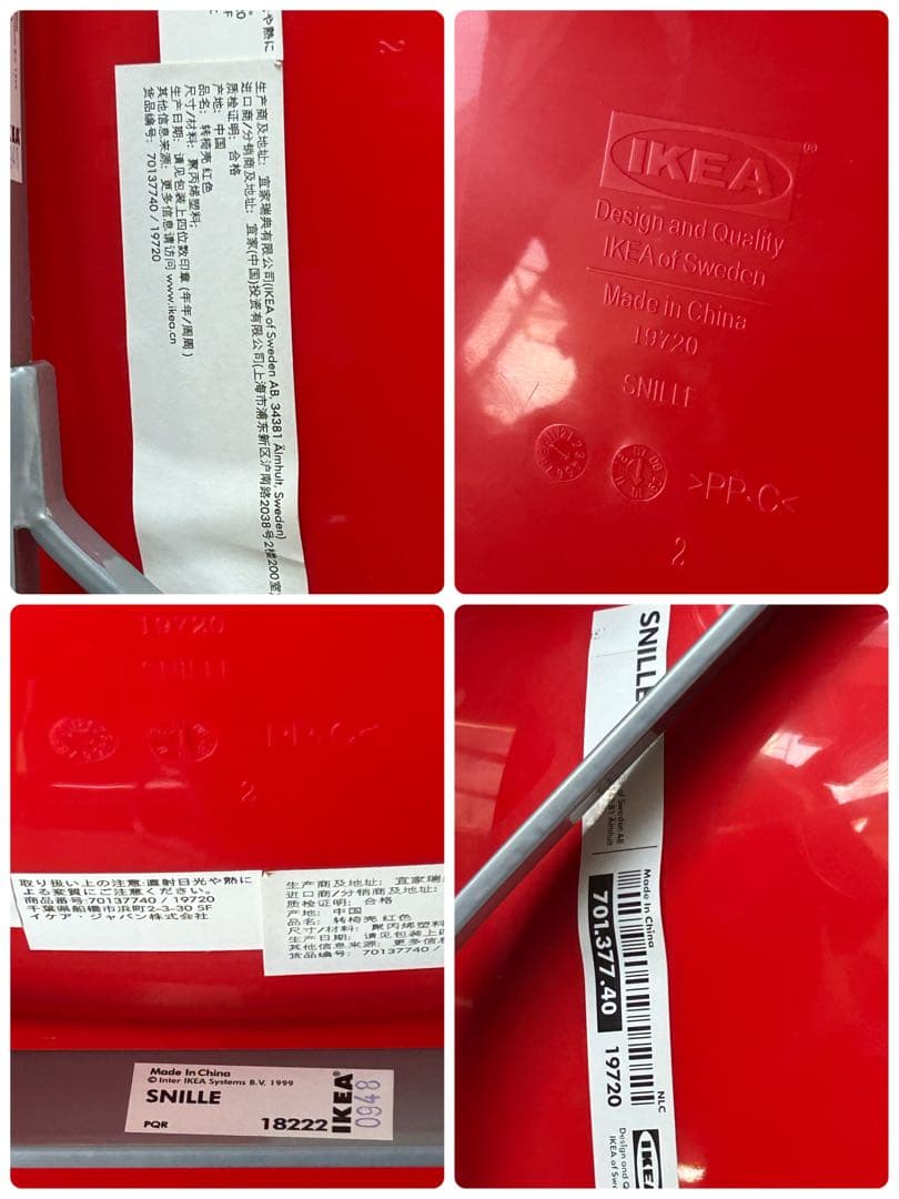 IKEA SNILLE オールドイケア 廃盤　チェア ミッドセンチュリー　椅子B