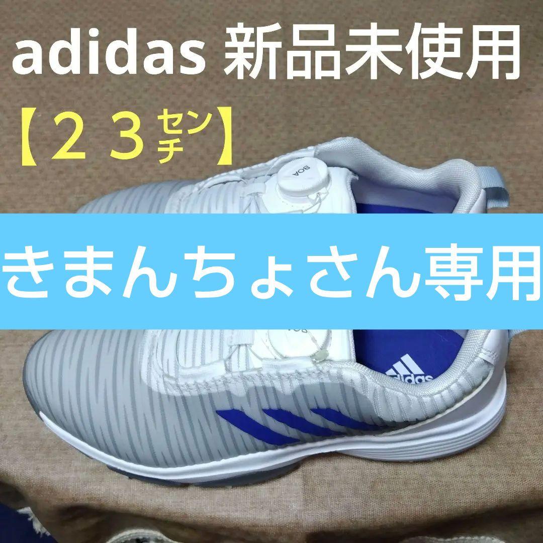 adidas レディースゴルフソフトスパイクシューズ 23センチ 新品未使用
