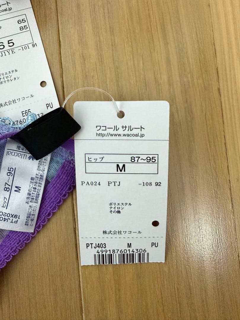 【新品タグ付】ワコール サルート E65 TバックM セット