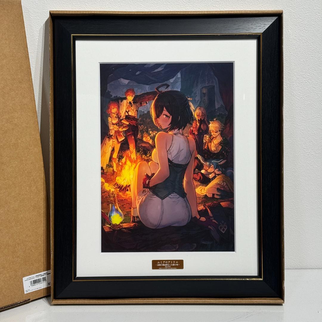 ユミアのアトリエ　限定描き下ろし 複製原画 版画