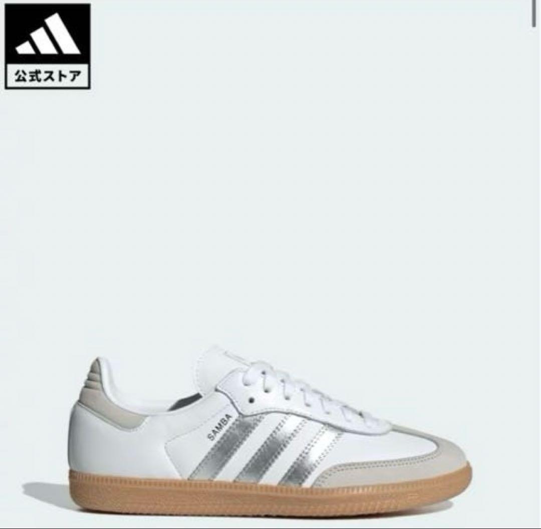 Adidas サンバOG ホワイト シルバー