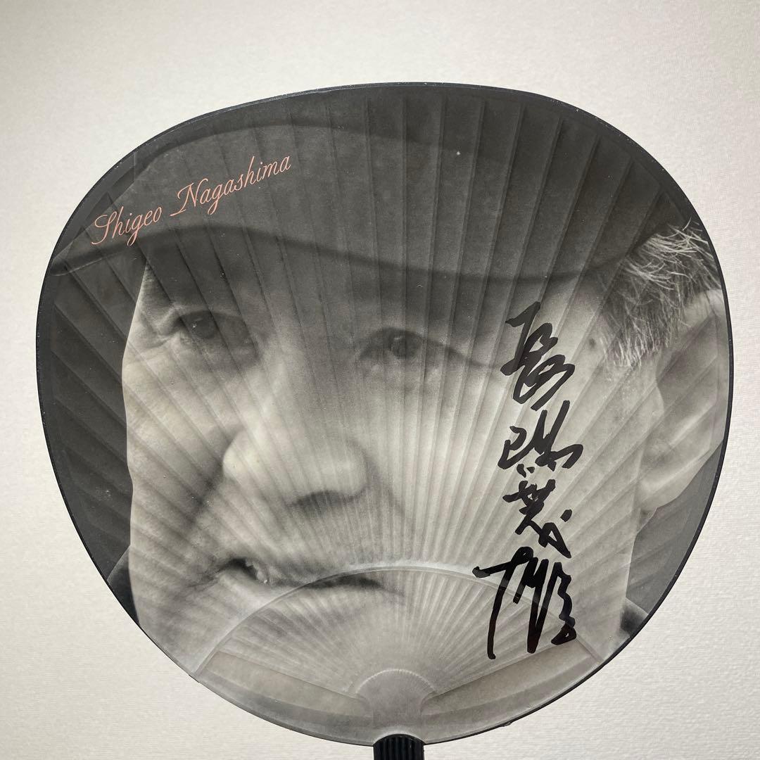 長嶋茂雄　直筆サイン　うちわ