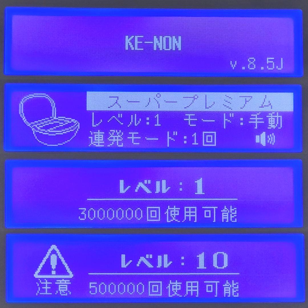 【未使用品】脱毛器 Ke-non ケノン Ver 8.5 マットブラック