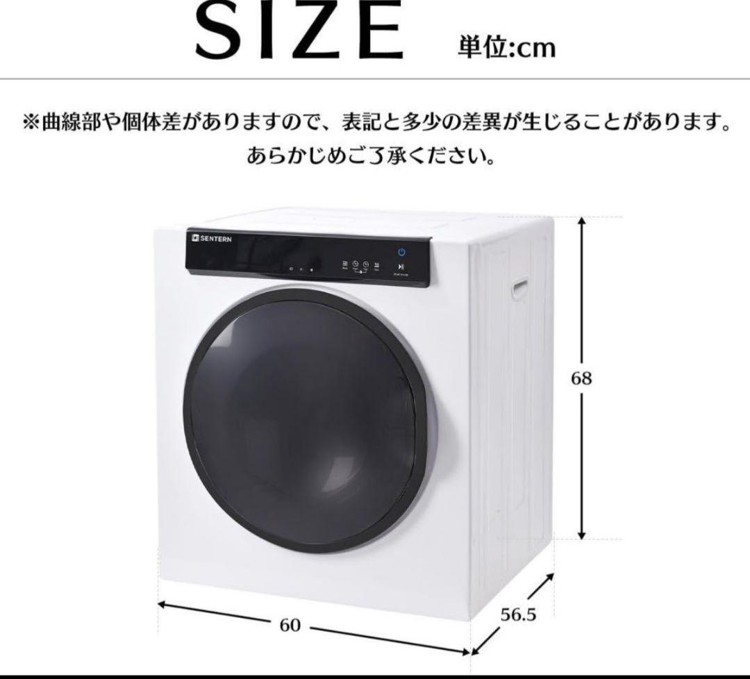 SENTERN 7kg 電気式衣類乾燥機　ブラック