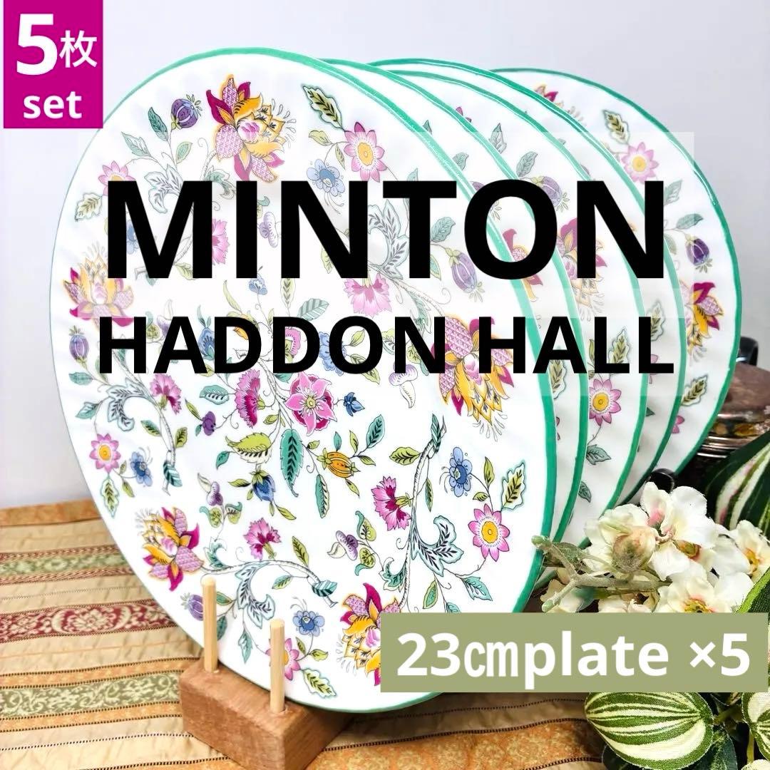 ミントン ハドンホール グリーン プレート 23㎝ 5枚セット
