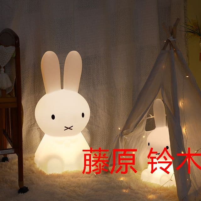 大人気 うさぎライト ほんわか 癒し インテリア ミッフィー ライト  50z