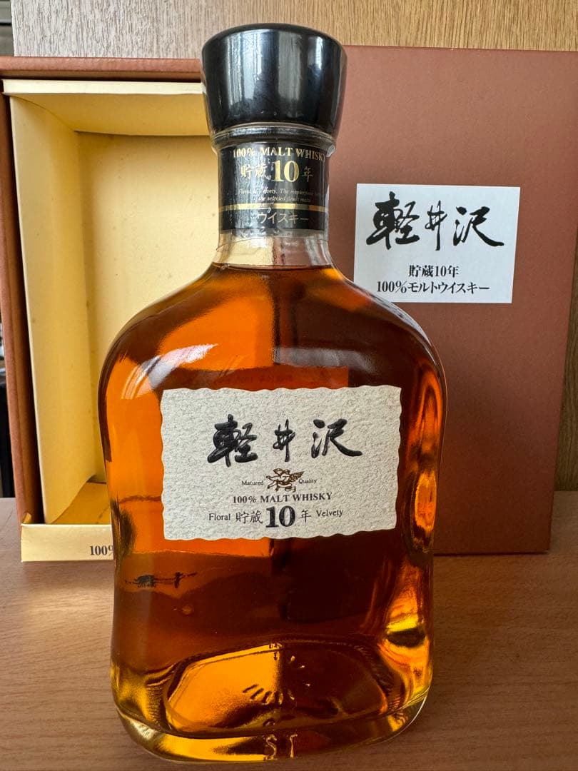 メルシャン 軽井沢 貯蔵10年 、12年、15年100％モルトウイスキー