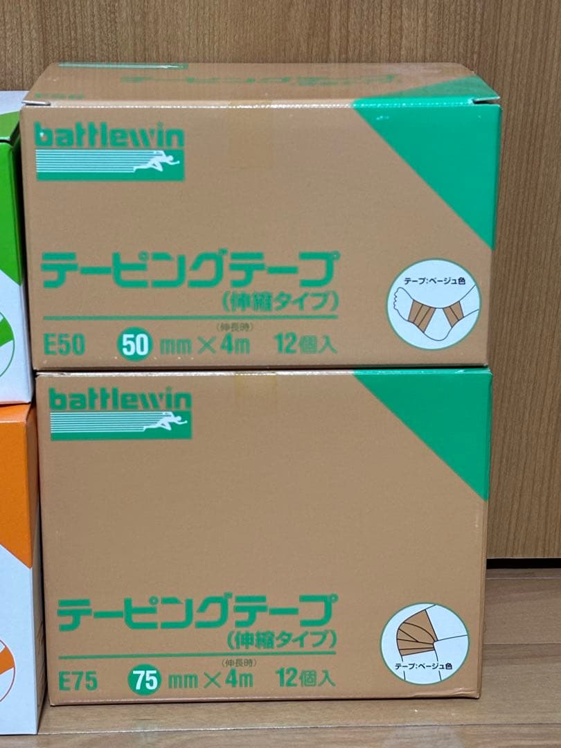 テーピング