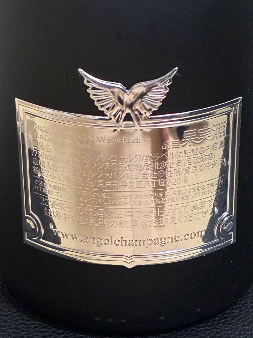 最安値　極美品　ANGEL NV Brut Black 750ml 新品未開封