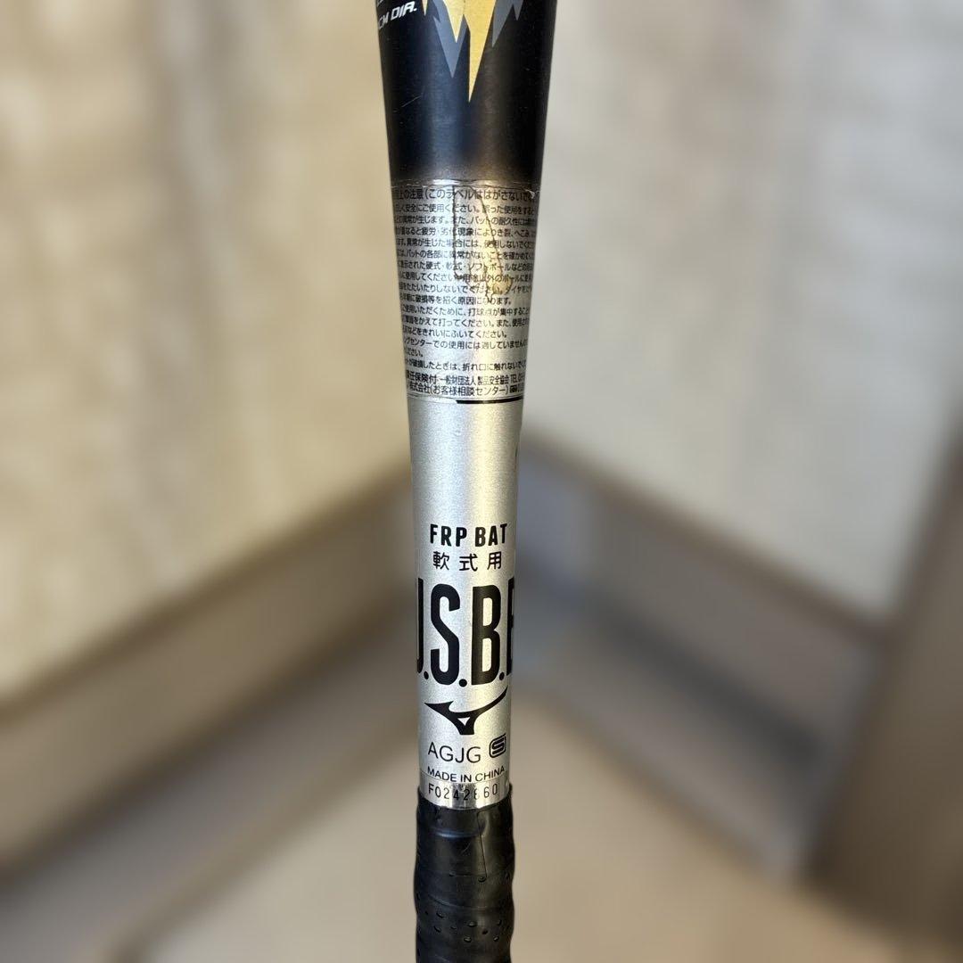 MIZUNO（ミズノ）大人気軟式バット ビヨンドマックス　ギガキング 84センチ