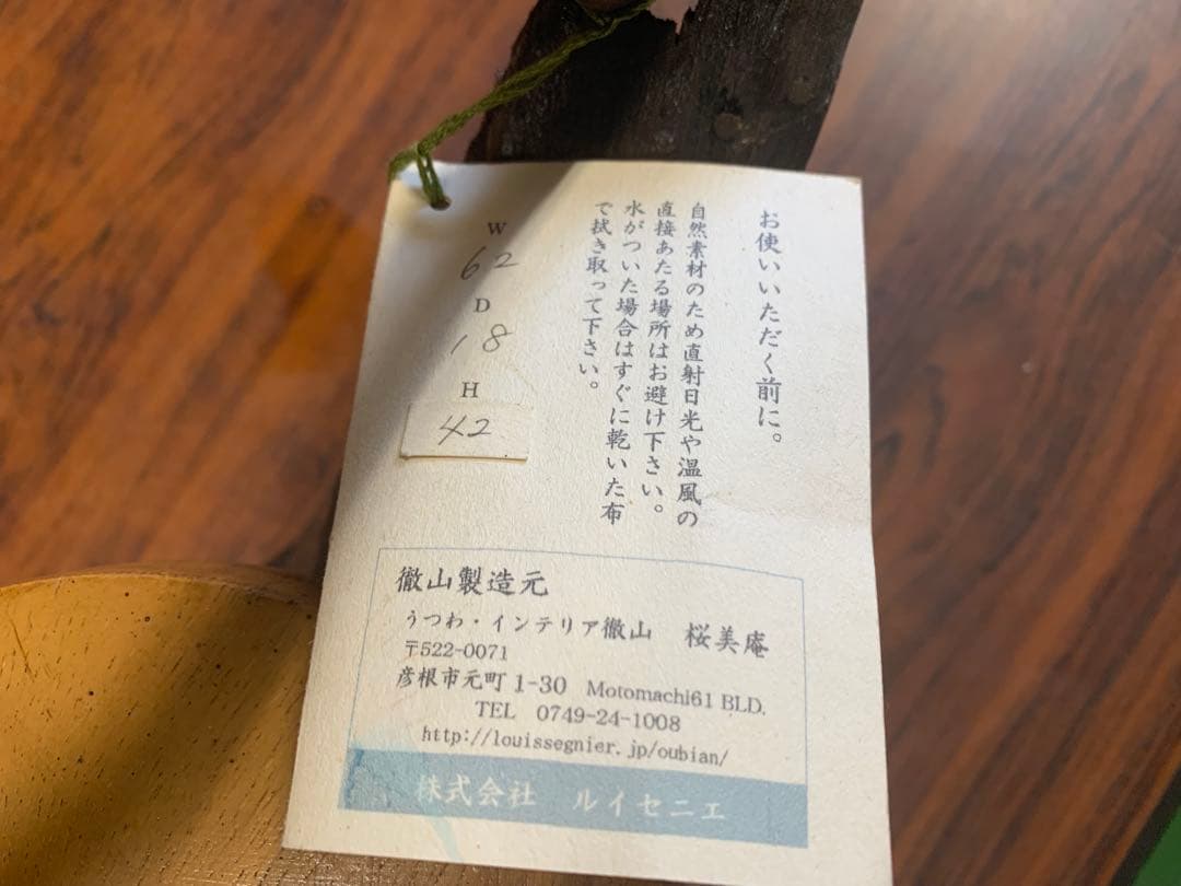 Tetsuzan 木製置物 日本のデザイン