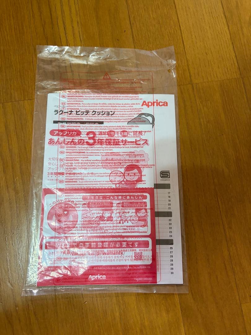 アップリカ　ラクーナビッテクッション　2022年モデル アカチャンホンポ限定