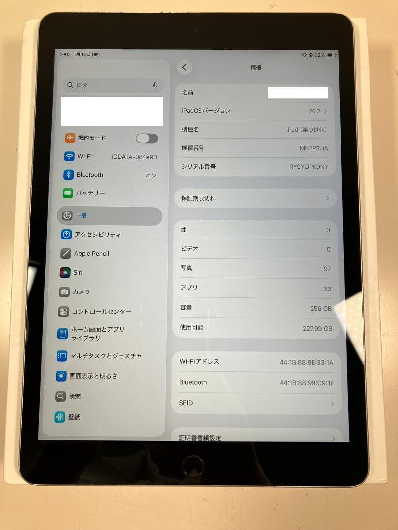 iPad 第9世代　256GB シルバー　Wi-Fiモデル カバーガラスつき