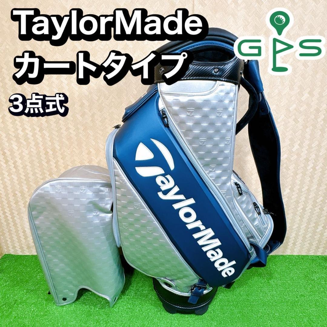 TaylorMade テーラーメイド　QI10 キャディバッグ　3点式