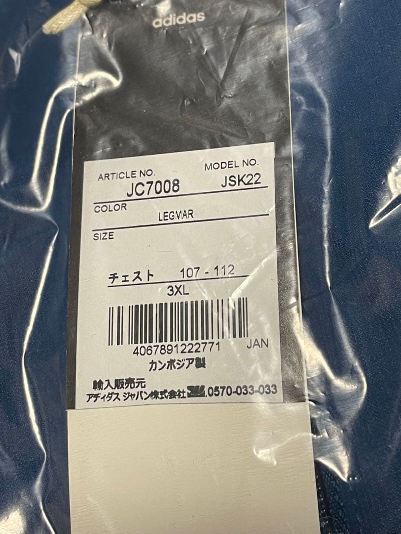 【新品未使用】マリノス　アンセムジャケット3XL