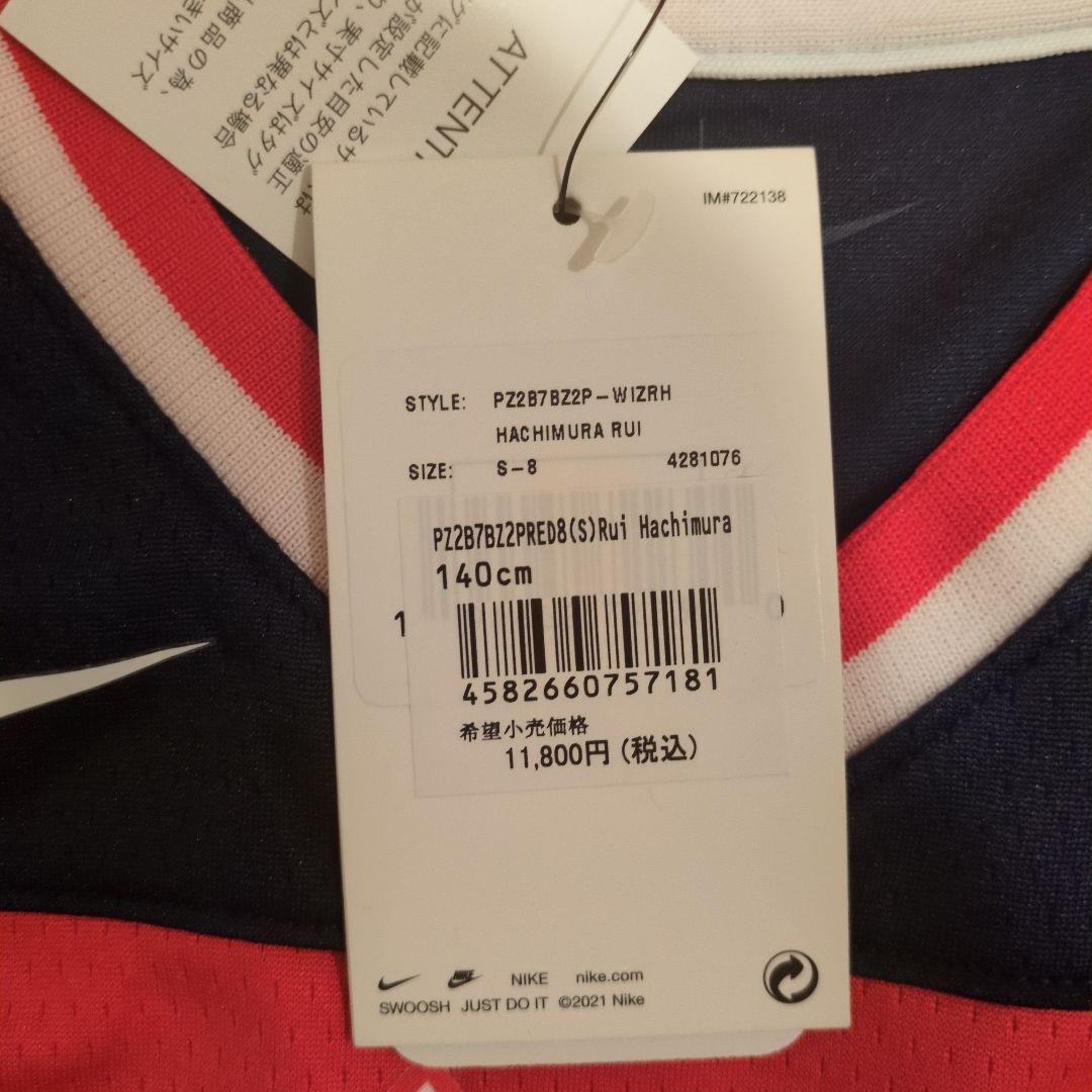 ウェア Nike Washington Wizards Rui Hachimura