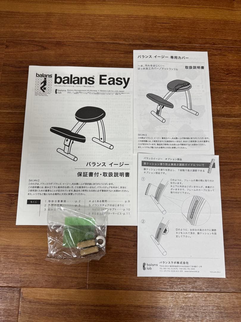 バランスラボ　バランスチェア　リボ Rybo バランスイージー ベージュ