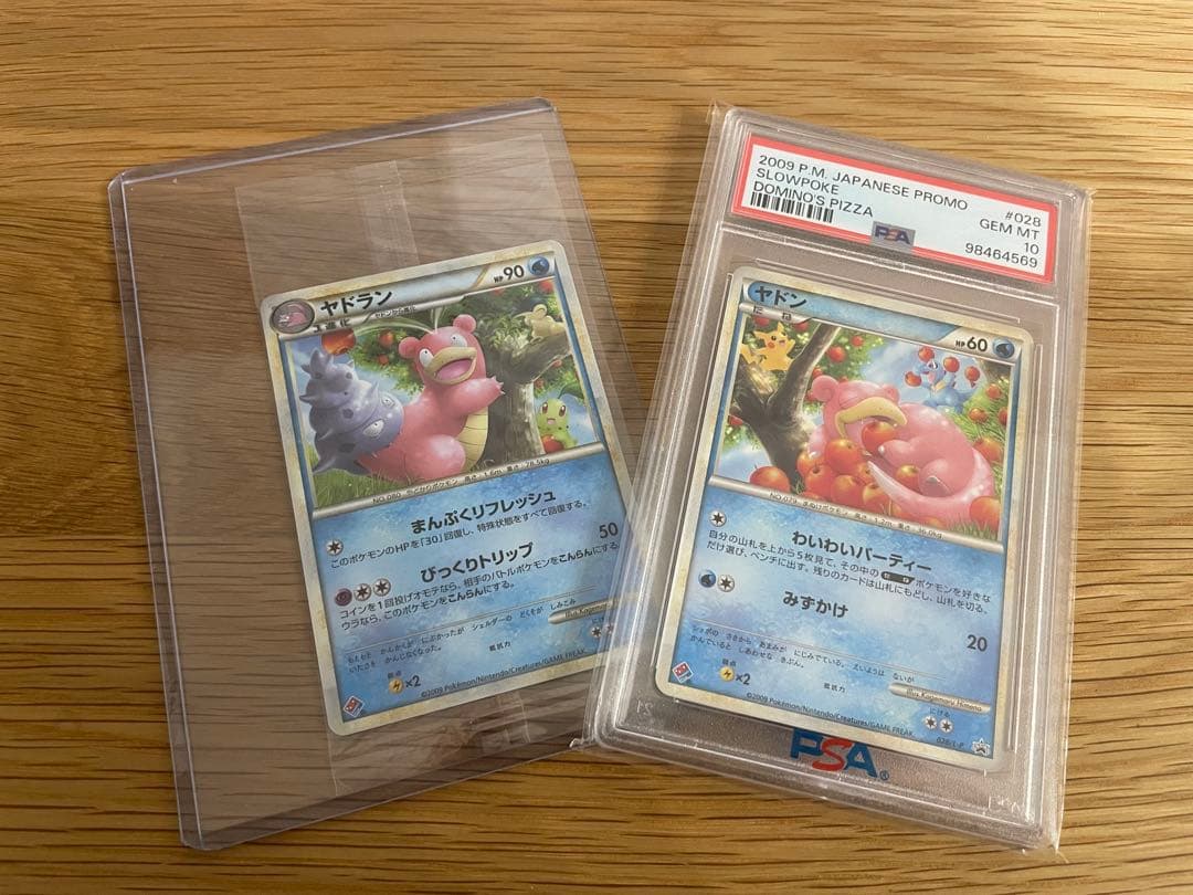 ヤドン ドミノピザ psa10 ヤドラン 未開封 プロモカード まとめ売り