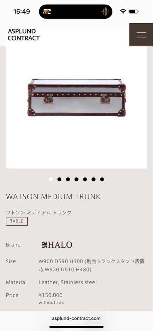 ワトソン ミディアム トランク ブラッシュスチール ブランド/HALO