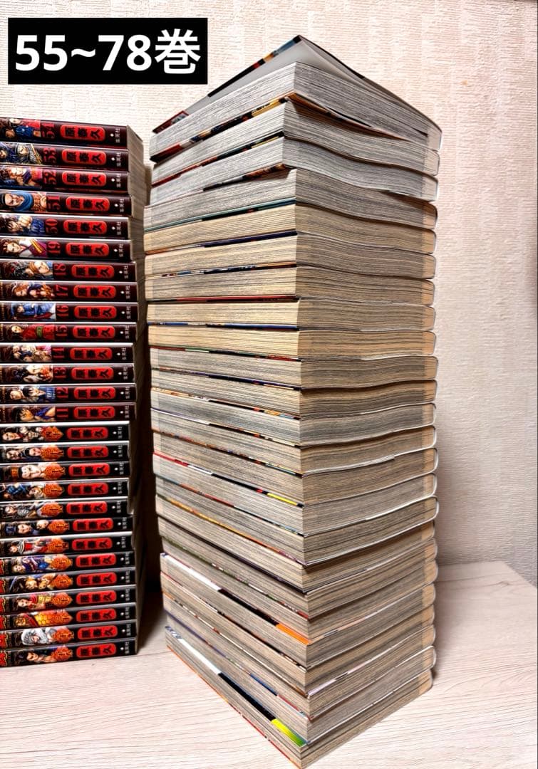 キングダム 1~78全巻セット 原泰久