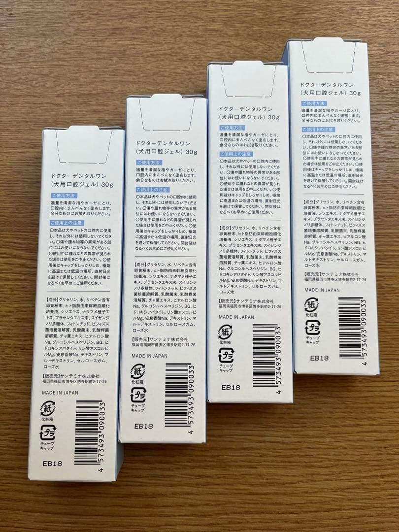 Dr. Dental Wan デンタルケア 4本セット 30g