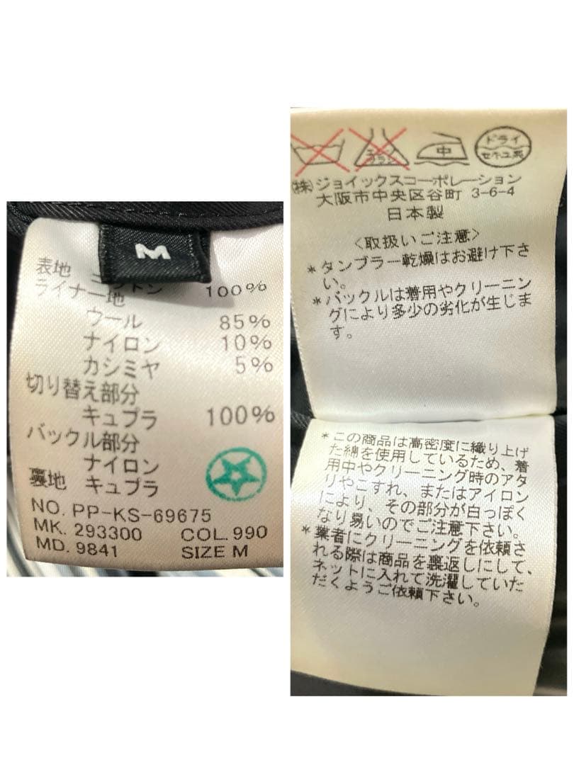 ポールスミス　トレンチコート　ライナー付き　ストライプ　カシミア　ブラック　M