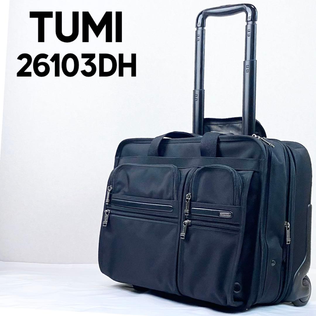 ⭐️美品⭐️ TUMI ALPHA キャリーバッグ 拡張機能　26103DH
