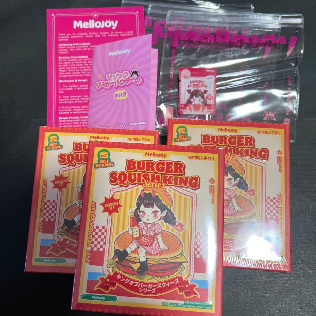 未開封☆ Mellojoy キングオブバーガースクイーズシリーズ 3個セット