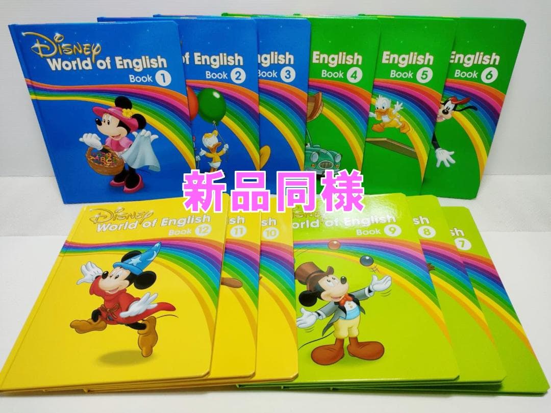 【24wk ①】未開封未使用多数 2024年最新版フルセット DWE