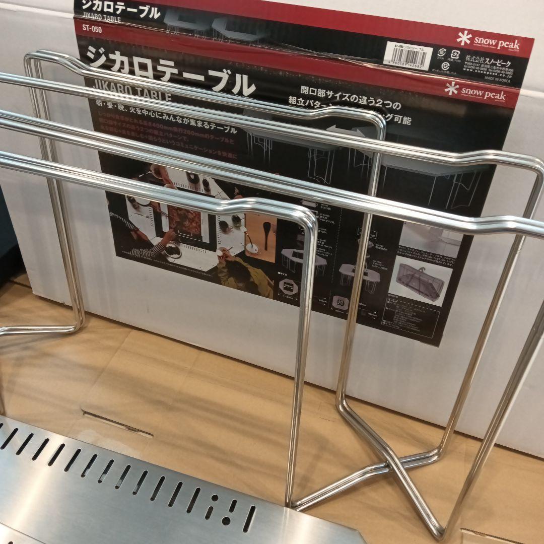 スノーピーク　ジカロテーブル　st-050