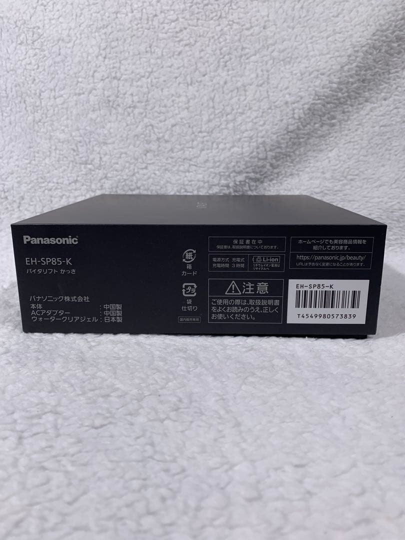 パナソニック バイタリフト かっさ（箱あり/ジェル付き）#1