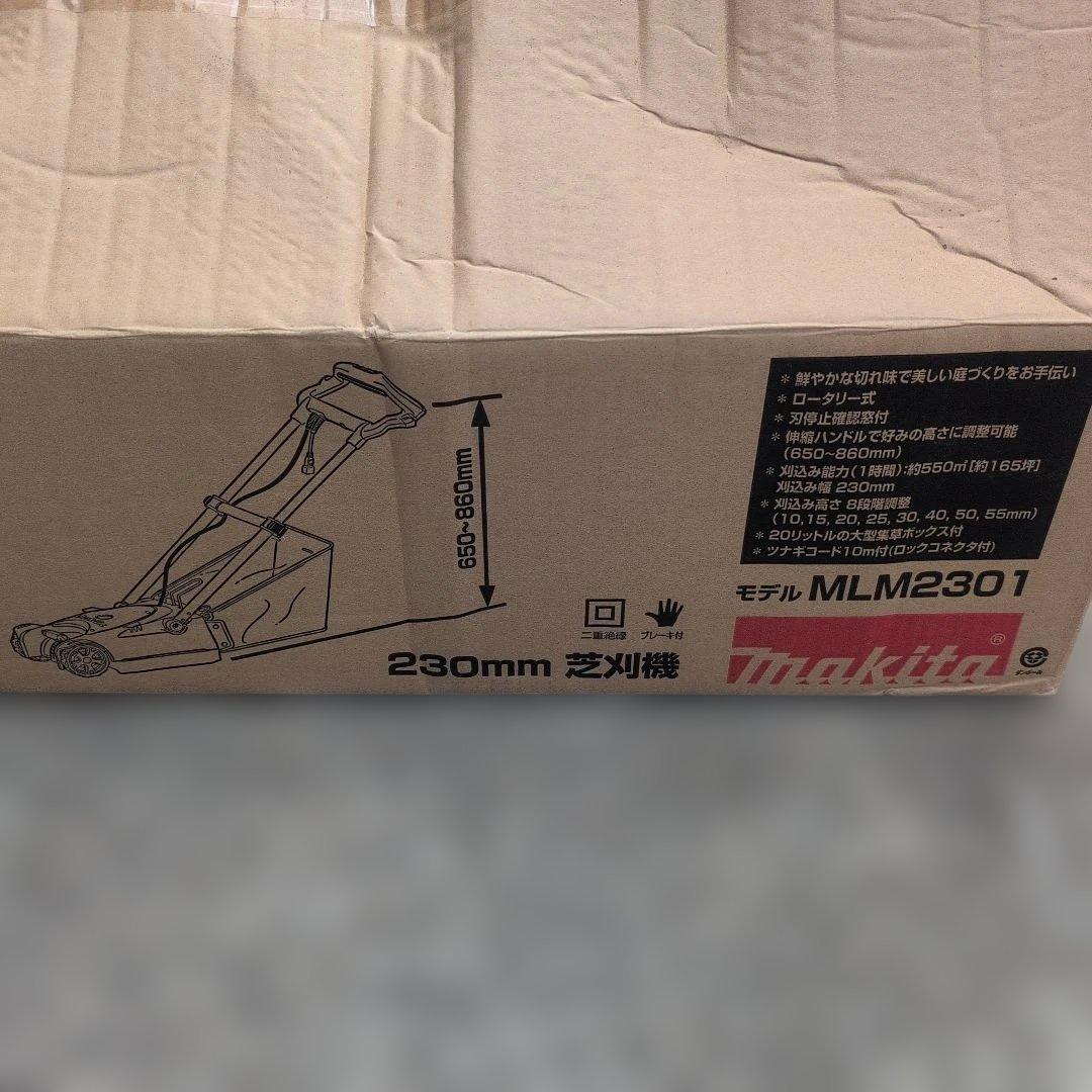 Makita 芝刈り機 MLM2301