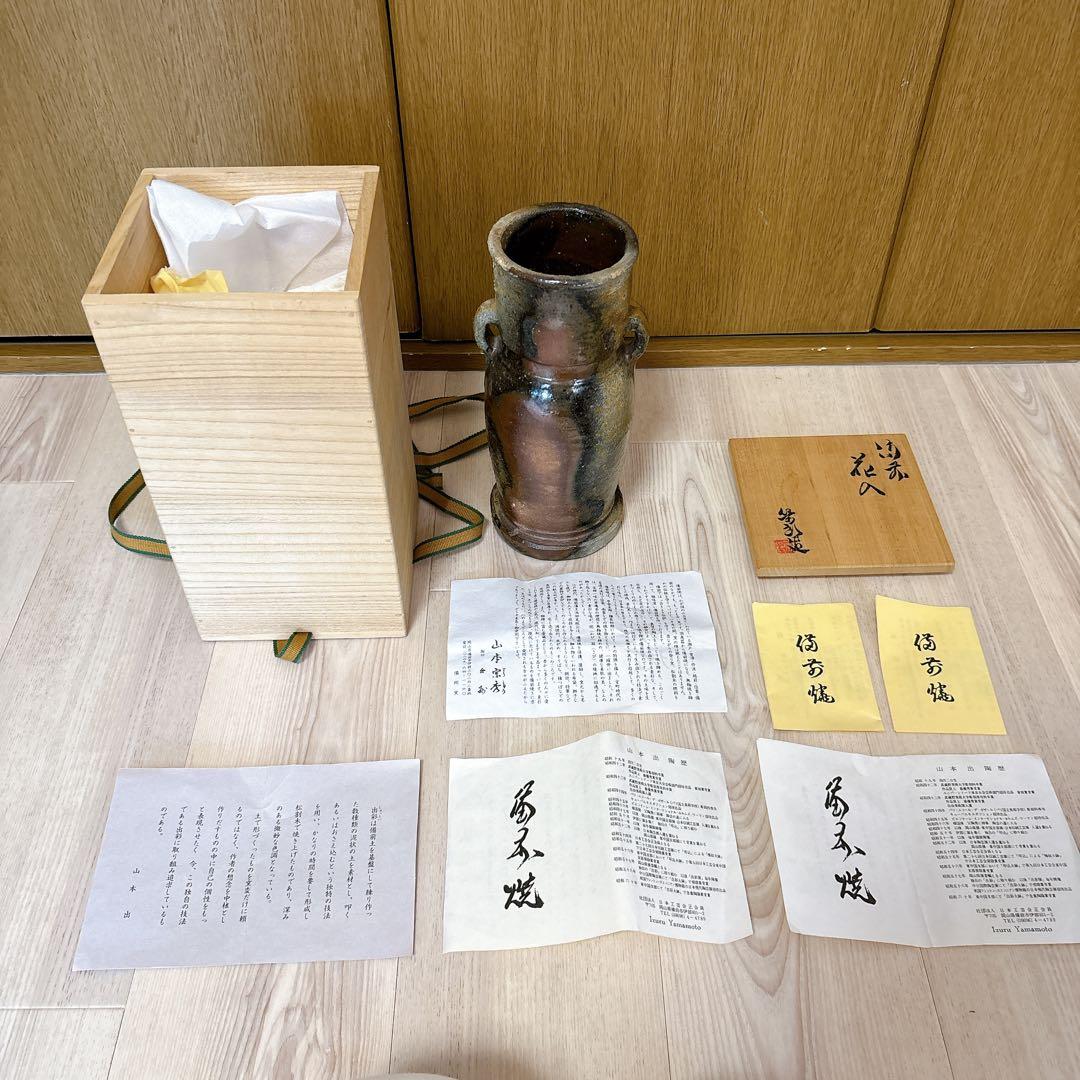 備前焼　山本宗秀　陶器製花瓶 出彩　岡山県重要無形文化財保持者