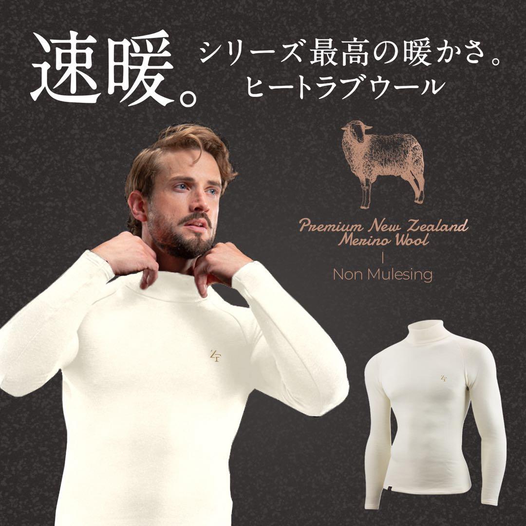 速暖　ヒートラブウール　ゼロフィット　Lサイズ　ホワイト