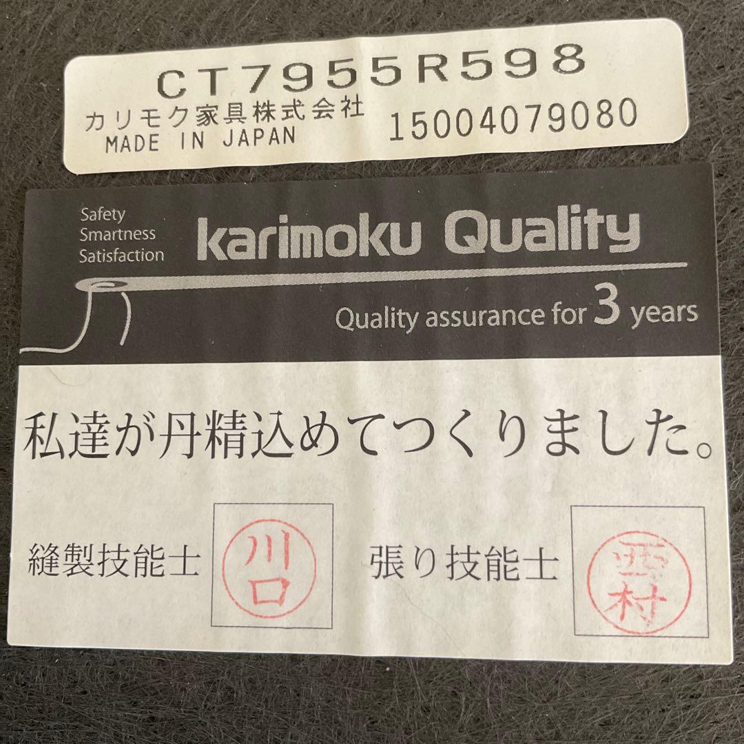 カリモク　ミドルバック ダイニングチェア　1脚CT79　美品　引き取り歓迎　福岡