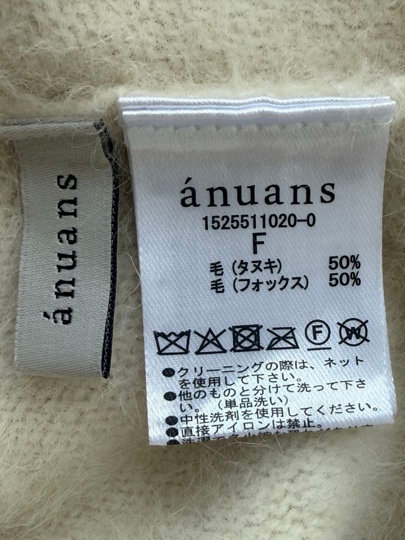 2025AW アニュアンス ラクーンフォックスオフショルニットプルオーバー