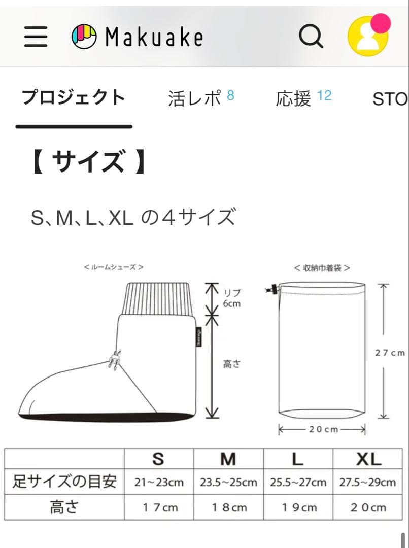 マクアケ　makuake モモンガ　クラッシック
