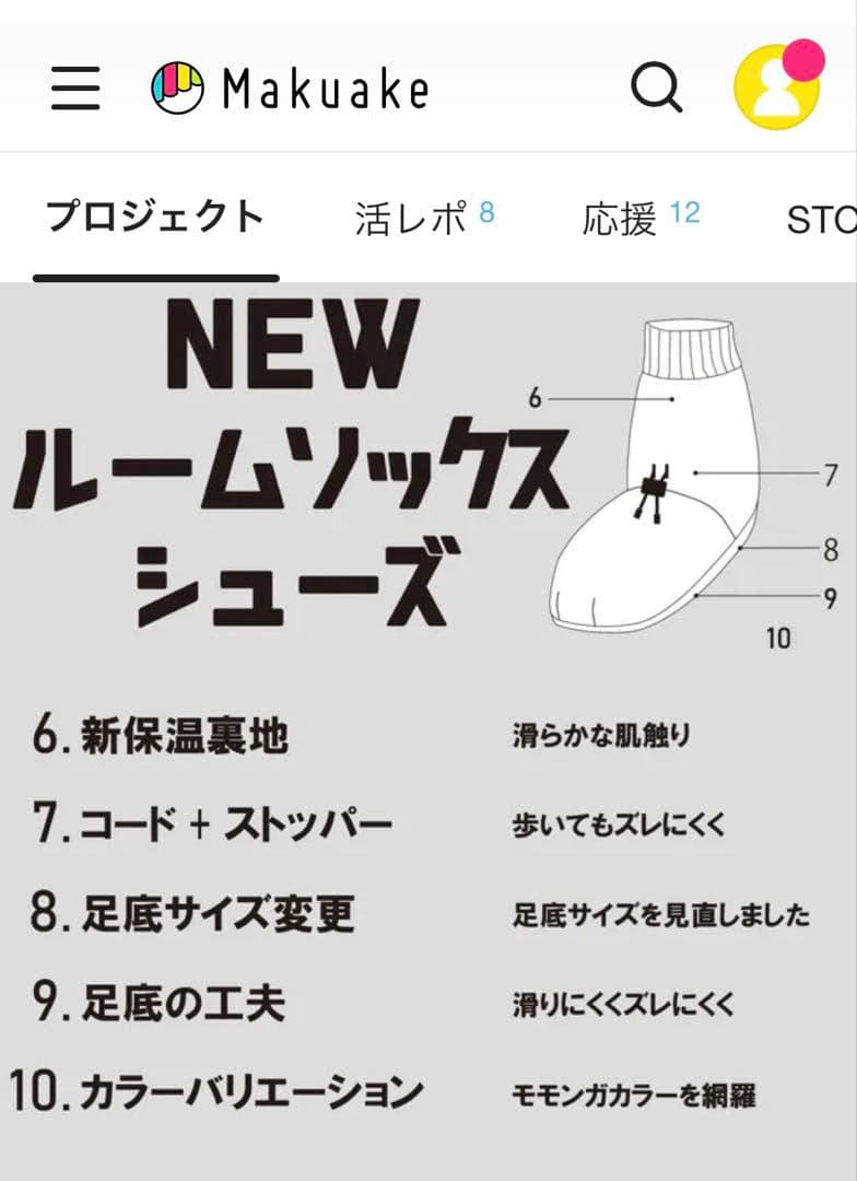 マクアケ　makuake モモンガ　クラッシック