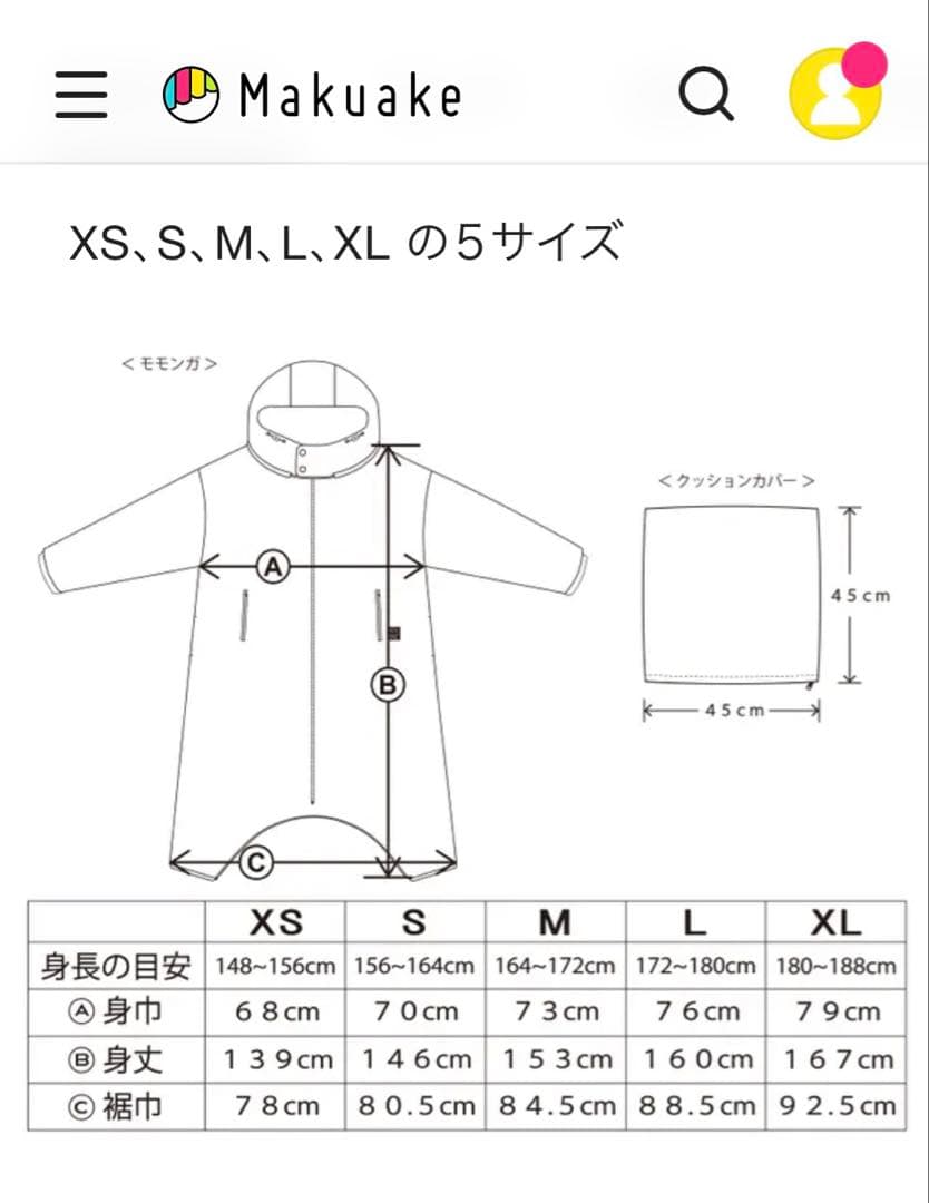 マクアケ　makuake モモンガ　クラッシック